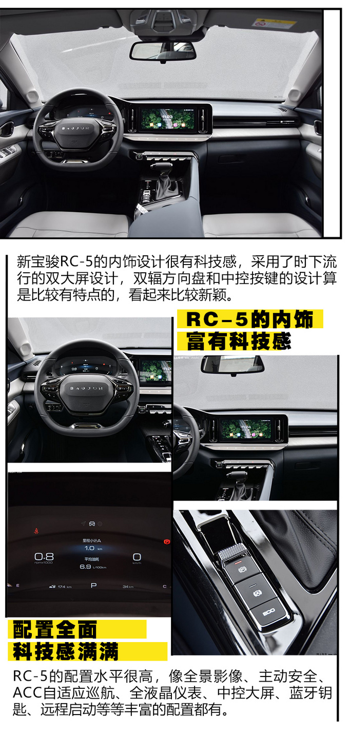设计配置空间洋洋满足 裸车10万的轿车推荐-图20
