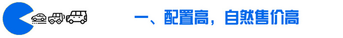 同样一款本田车 是什么原因导致差价如此之大-图1