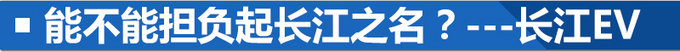 造车新势力你认识几个 车市君告诉你哪些才靠谱-图1