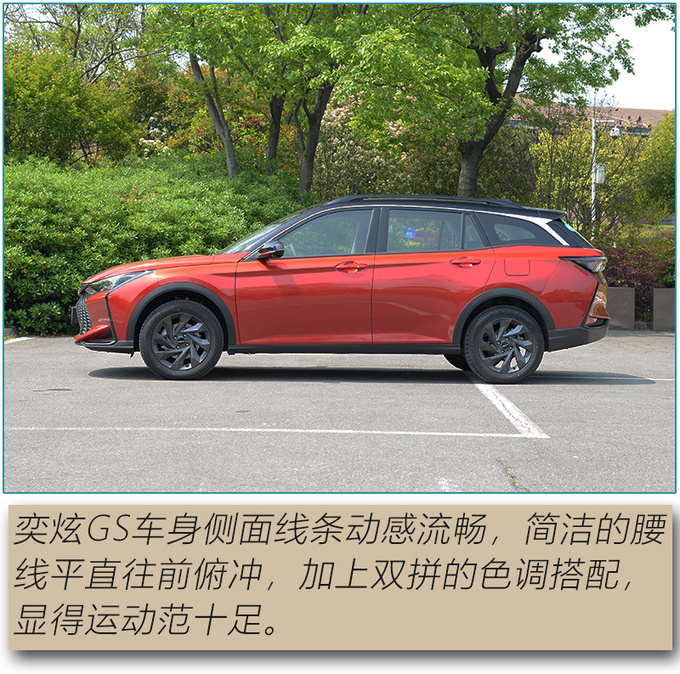 年轻运动新升级  试驾体验东风风神奕炫GS-图4