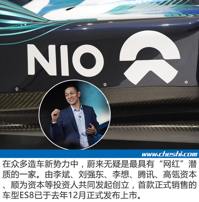 造车新势力你认识几个 车市君告诉你哪些才靠谱-图5