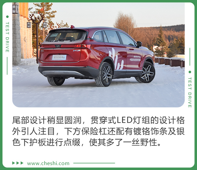 纯电遇极寒 还能抗住吗冰雪试驾威马EX6 Plus-图6