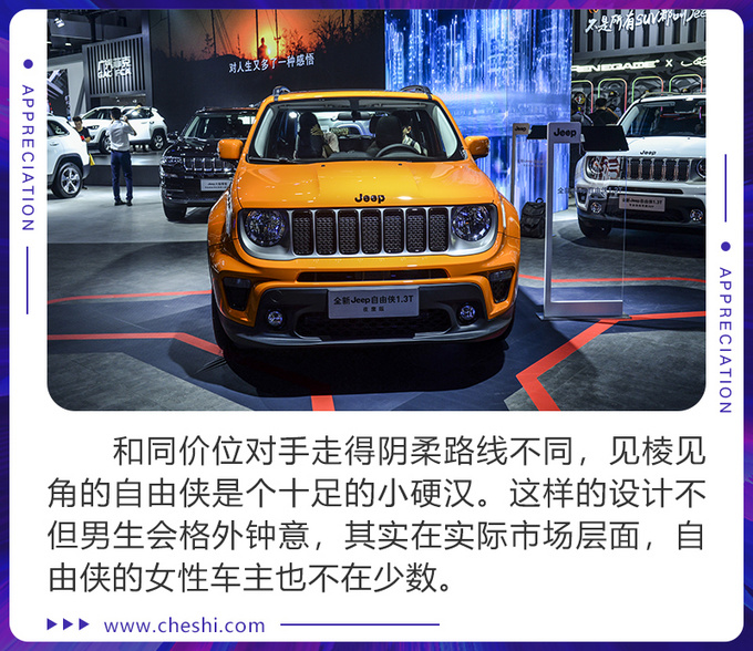 谁说SUV只适合油腻男 得看看全新Jeep自由侠-图2