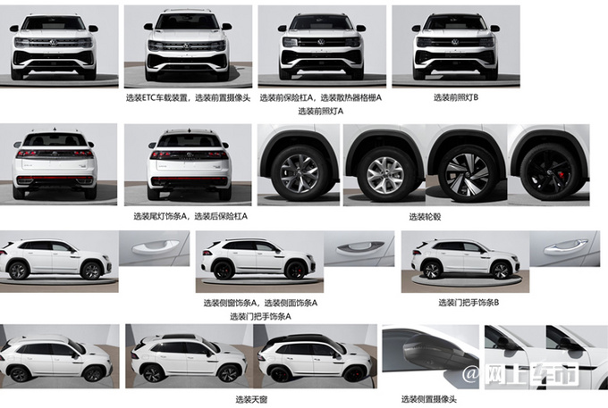 大众新款途昂轿跑版实拍换贯穿尾灯 或28万起售-图3