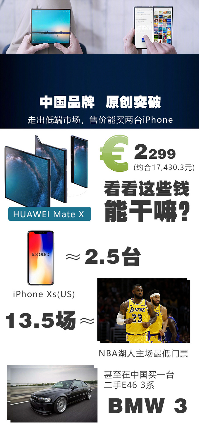 华为手机都卖近两万 这些中国品牌的旗舰车型真不贵-图2