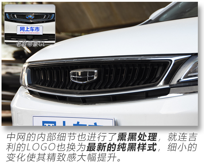 换直瀑中网 10.25英寸大屏 实拍新款吉利帝豪GL-图4