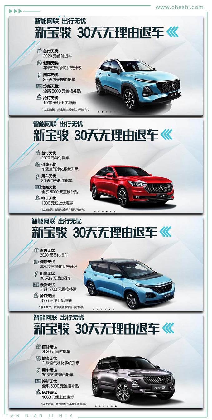 现在购新车享30天无理由退货 多重大礼拿到你手软-图11