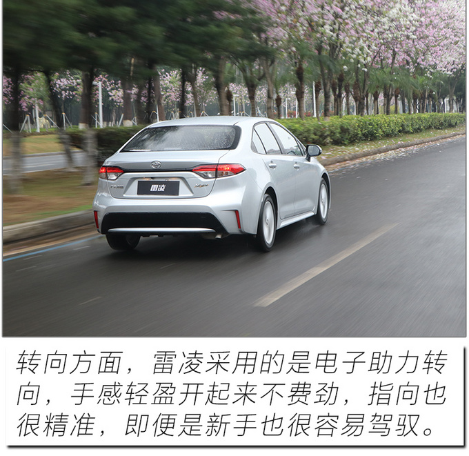 家轿标杆再升级 试驾2021款广汽丰田雷凌-图12