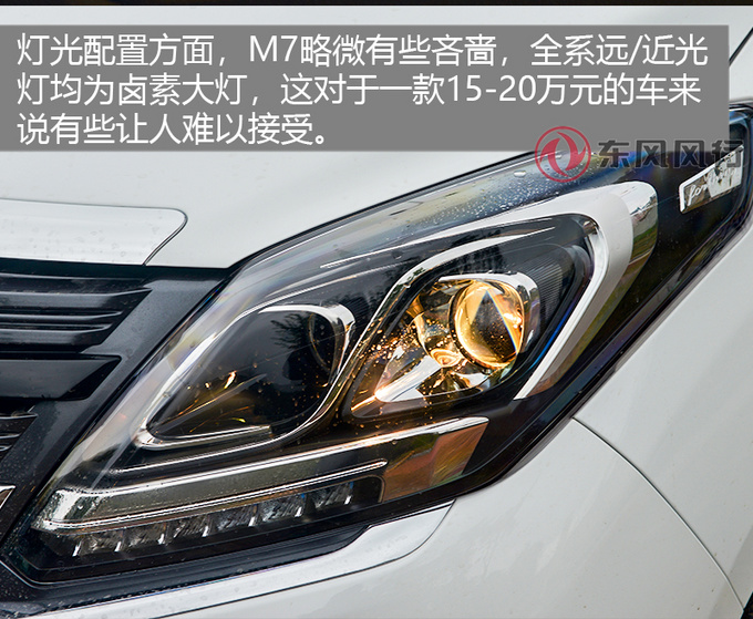 宜家宜商新选择舒适性媲美埃尔法顶配才22万-图8