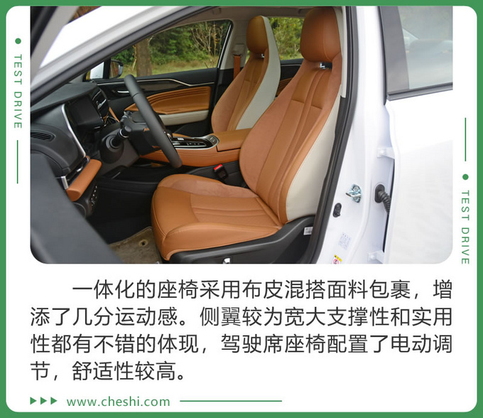 综合路况续航能力到底如何 首试广汽丰田iA5-图11