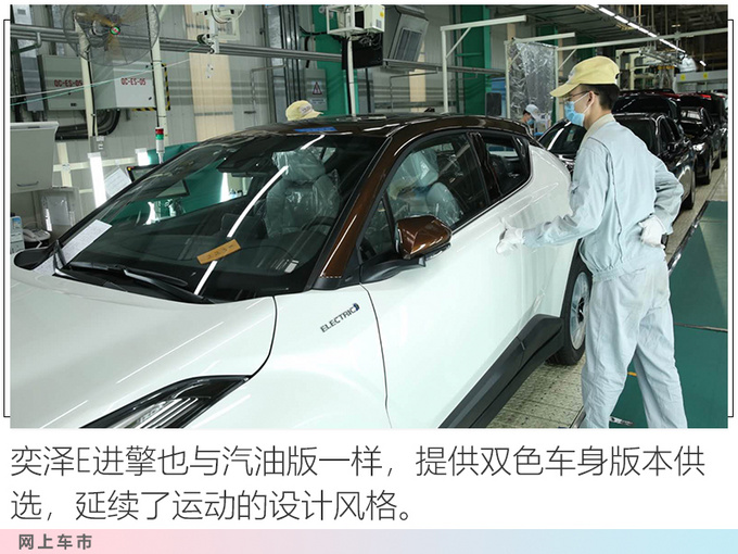 丰田奕泽纯电动SUV下线 9天后上市预计22万起售-图5