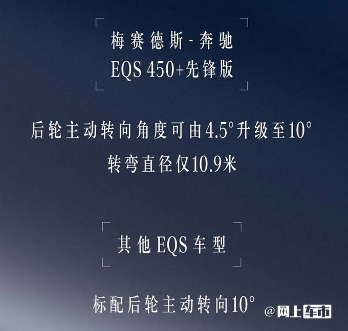 奔驰EQS SUV实拍曝光或阉割后轮转向 最快年内上市-图6