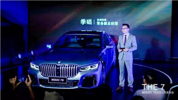 新BMW 7系台州上市发布会圆满落幕-图14