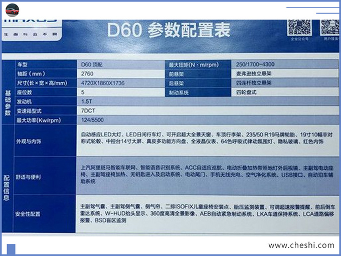上汽大通大5座SUV配置曝光 7天后上市或12万起-图2
