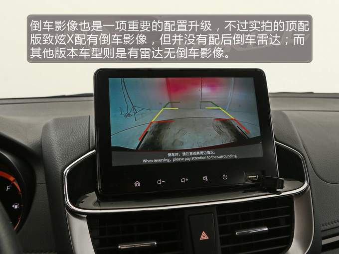 颜值和实用缺一不可 致炫X带来了跨界新鲜感-图5