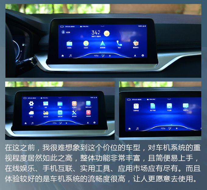 年轻人也能付全款的小钢炮试驾凯翼炫界Pro-图4