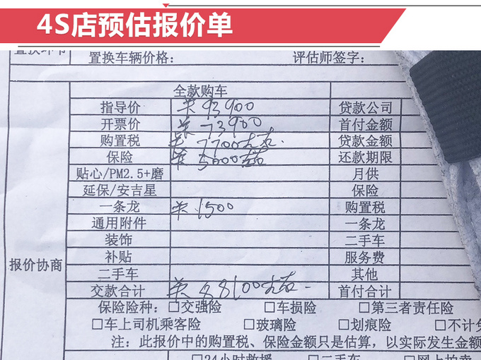 别克新凯越上市3个月/优惠2万 比国产车还便宜-图1
