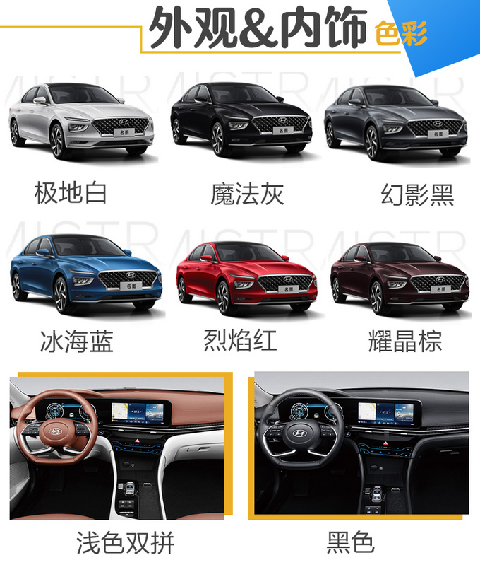外观很大胆 尺寸还加长 现代全新名图应该怎么选-图10