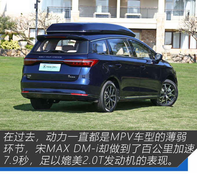 给幸福生活升个舱 抢先实拍2022款宋MAX DM-i-图8