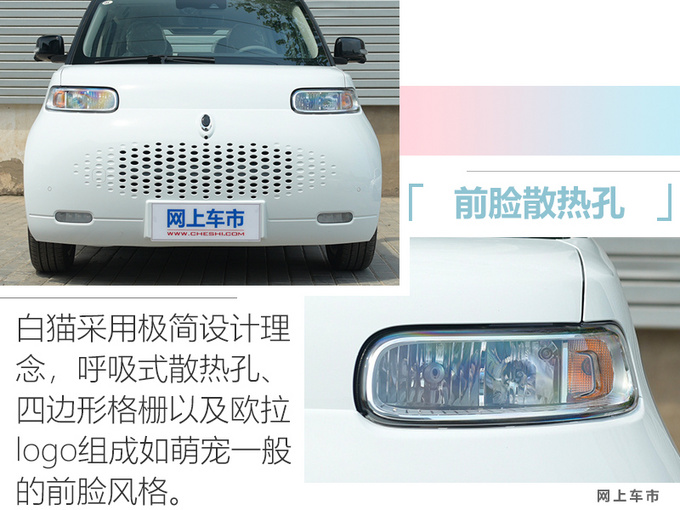 欧拉白猫正式上市 7.58万-XXX万 智能配置丰富-图3