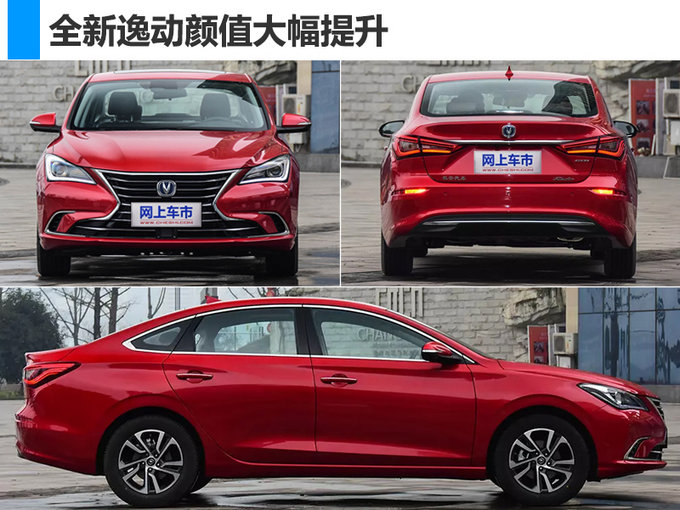 价格超低！7款新车本周密集上市/最低不足6万元-图4