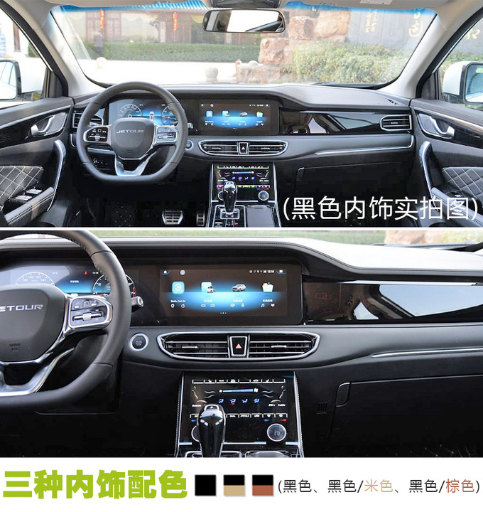 10万元能买到的中型7座SUV 捷途X95买哪款最划算-图5