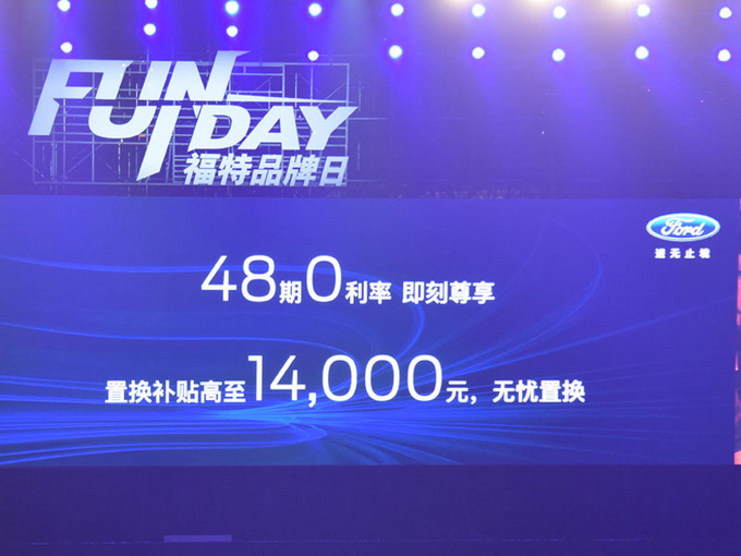 福特全新金牛座 尺寸/动力升级 降2万22.89万起-图1