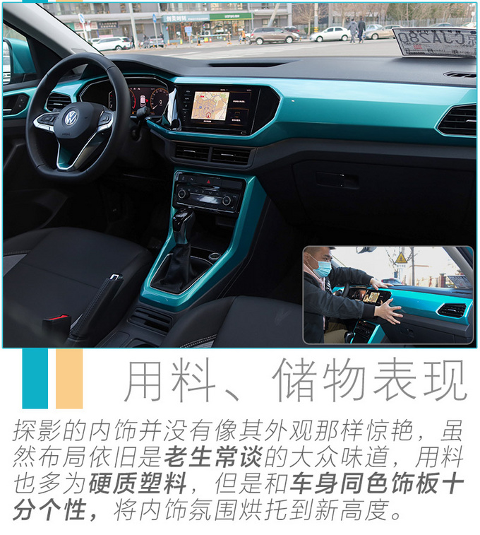 后排座椅有惊喜 小哥哥实测一汽-大众探影空间-图3