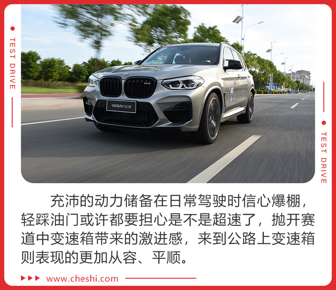 搭宝马最强引擎4.1秒破百 试驾X3 M/X4 M雷霆版-图16