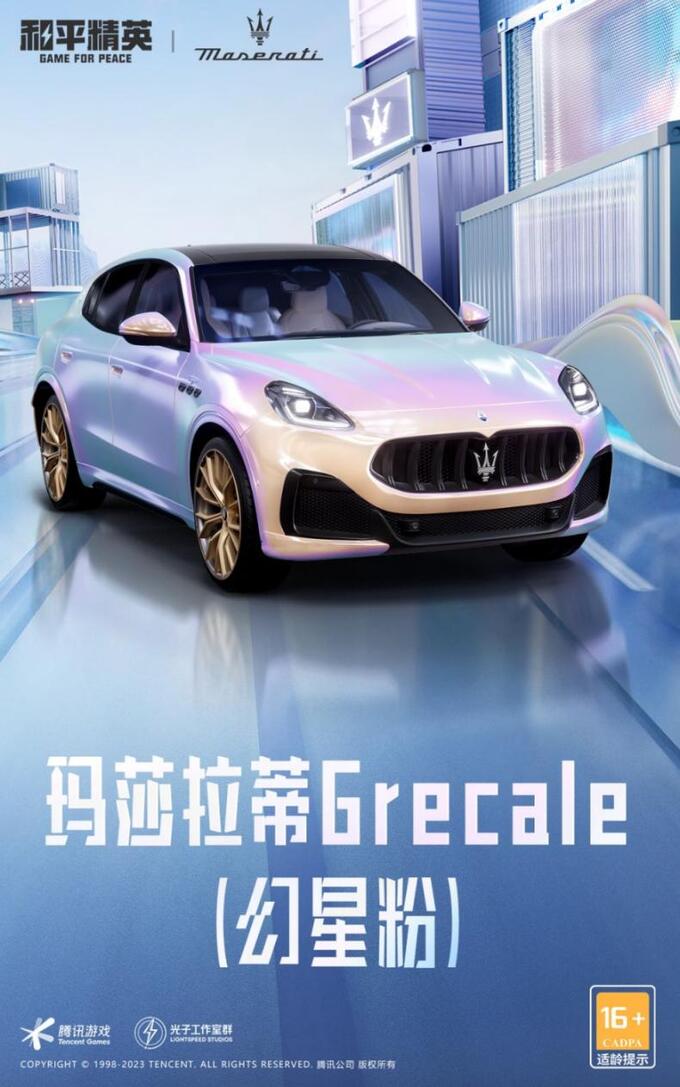 打破次元壁年轻人的Dream Car 从拥有一辆玛莎拉蒂开始...-图6