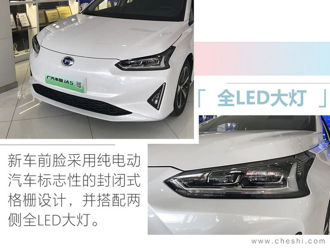 广汽丰田iA5到店实拍 综合续航里程达到510KM-图3