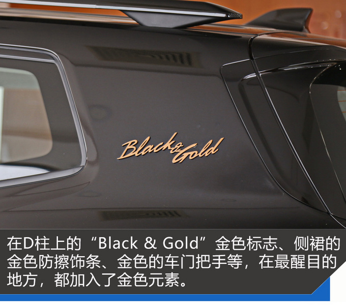 它真是一辆有个性的中型SUV 新豪越黑金限定版来了-图5