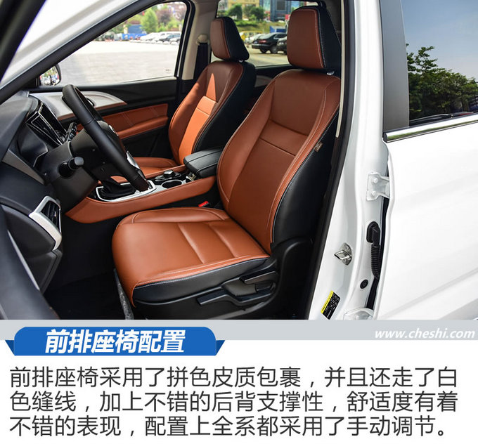 是谁让宝骏730也颤三颤北汽幻速H5 6座版实拍-图5