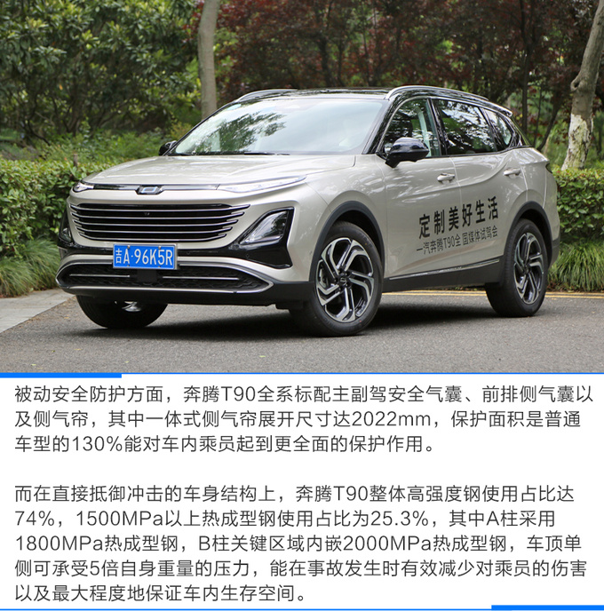 紧凑型SUV卷上天奔腾T90或将是顶点-图14