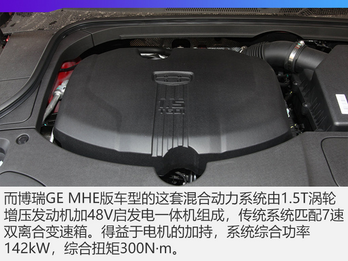 冬季里的出行可以很轻松 长白山试驾吉利博瑞GE-图5