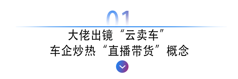 柳燕说营销直播带货何谓顾此不失彼-图4