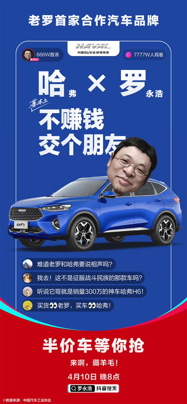 柳燕说营销直播带货何谓顾此不失彼-图6