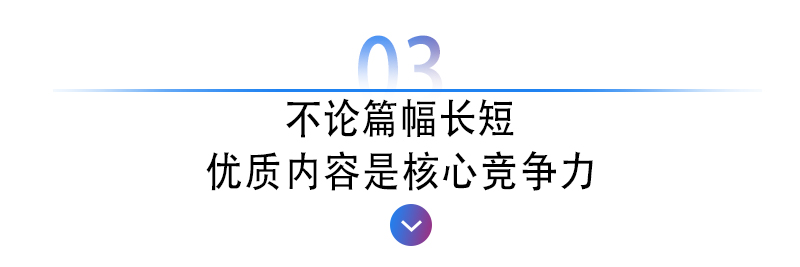 柳燕说营销之短视频化无论长短优质内容永远是核心竞争力-图8