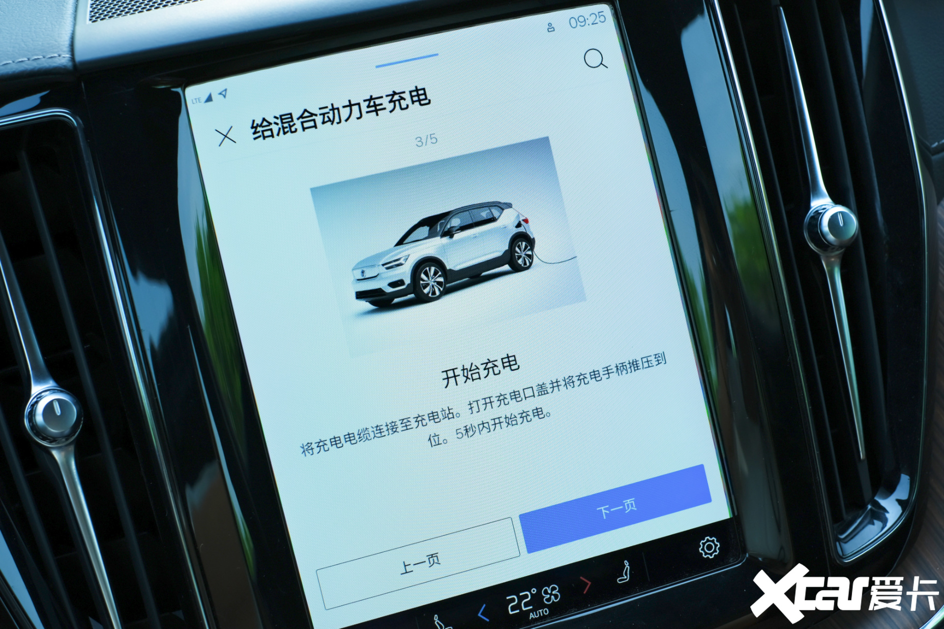 《豪华180》插混=多此一举沃尔沃XC60 T8给你答案-图26