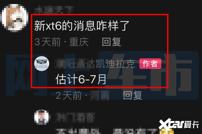 凯迪拉克新XT6内饰首曝放弃双联屏7月上市-图6