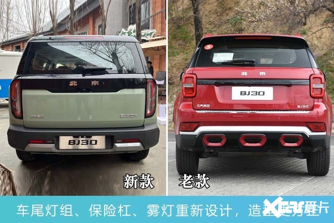 北汽新bj30五天后上市!配电四驱,现在买优惠7千