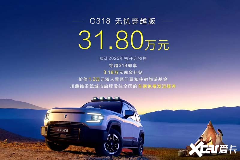 深蓝G318售17.59万起邓承浩把硬派SUV价打下来-图4