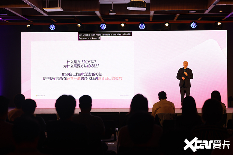 Microsoft Start Networks中国内容生态伙伴峰会成功举办-图3