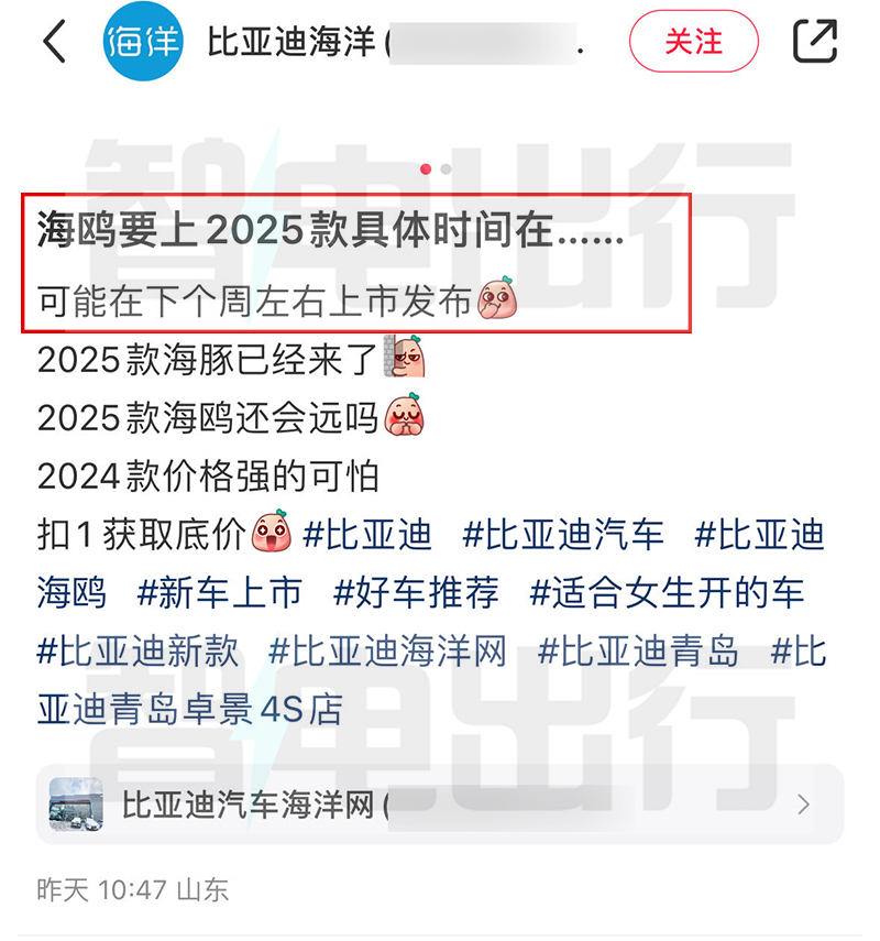 比亚迪销售2025款海鸥下周上市现款优惠1.8万-图4