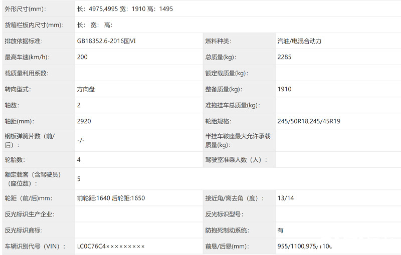 比亚迪新汉EV/DM-i配置曝光增激光雷达 动力提升-图8