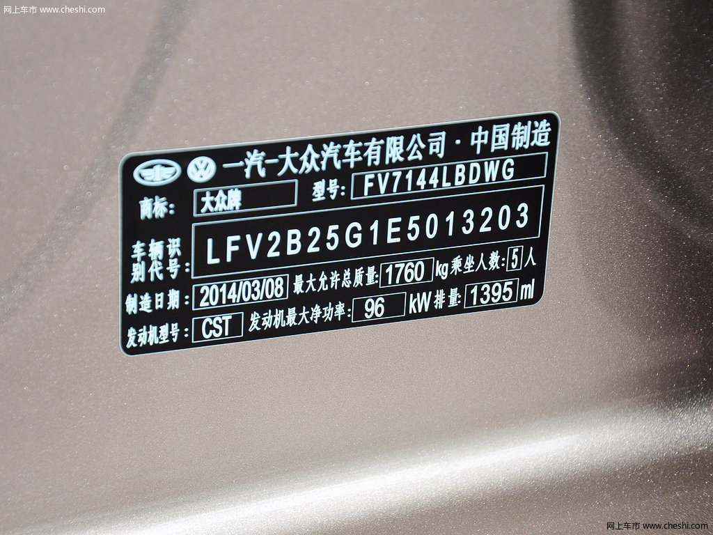 高尔夫 2014款 1.4 tsi 自动 舒适型图片