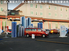 北汽福田  MP-X蒙派克 2.0 MT